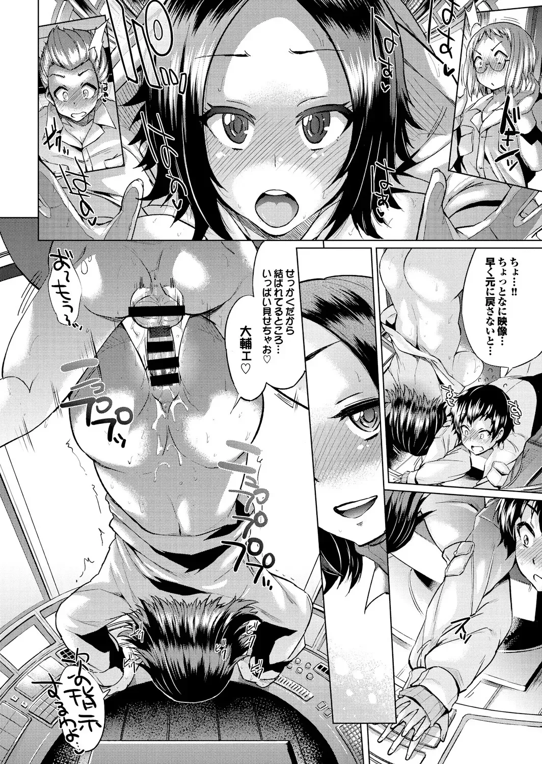 [Yumeno Tanuki] Osu Mesu Addiction Fhentai - Page 170