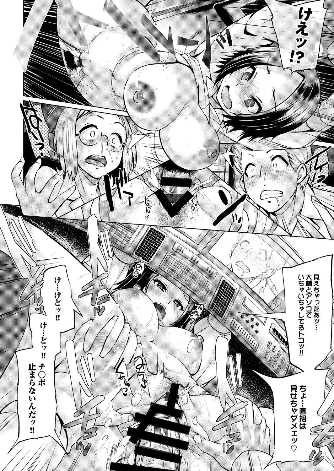 [Yumeno Tanuki] Osu Mesu Addiction Fhentai - Page 172