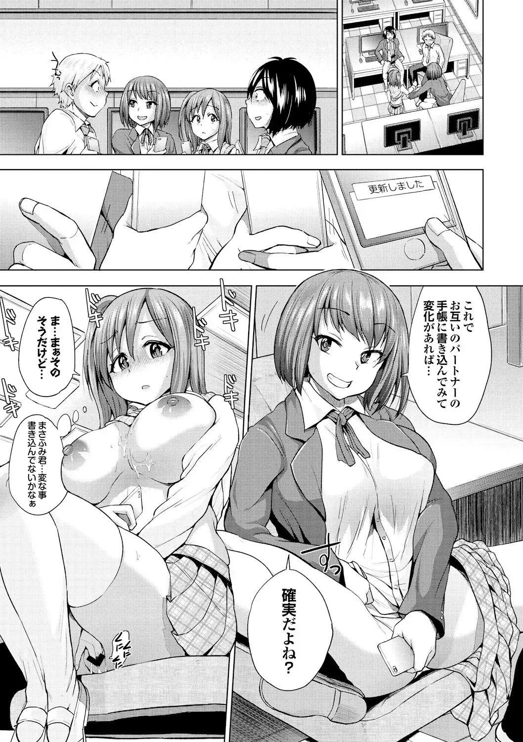 [Yumeno Tanuki] Osu Mesu Addiction Fhentai - Page 19