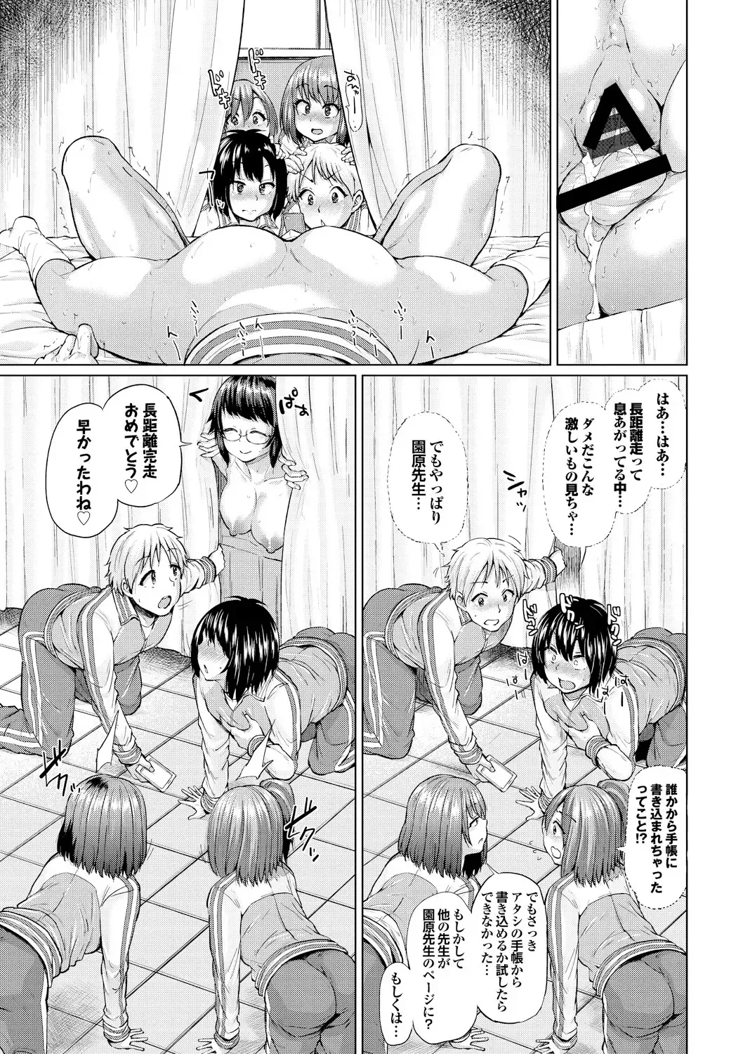 [Yumeno Tanuki] Osu Mesu Addiction Fhentai - Page 31