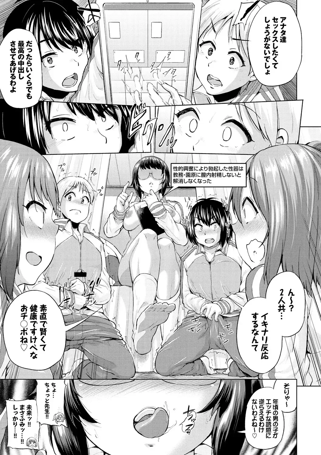 [Yumeno Tanuki] Osu Mesu Addiction Fhentai - Page 33