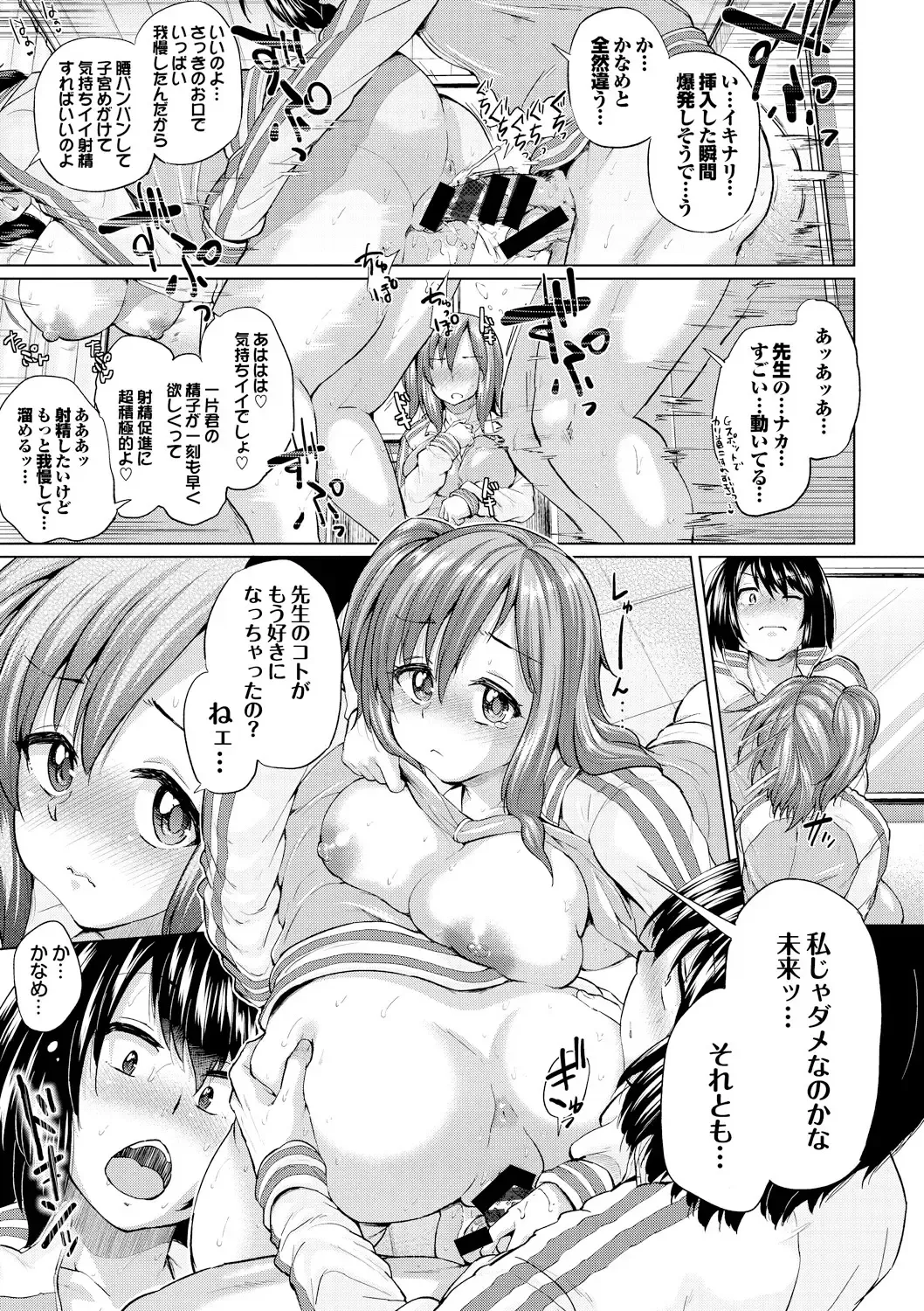 [Yumeno Tanuki] Osu Mesu Addiction Fhentai - Page 39