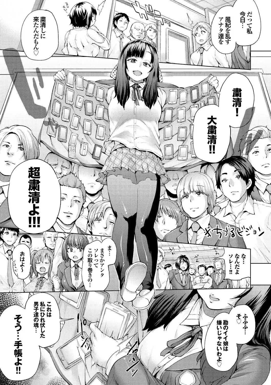 [Yumeno Tanuki] Osu Mesu Addiction Fhentai - Page 49