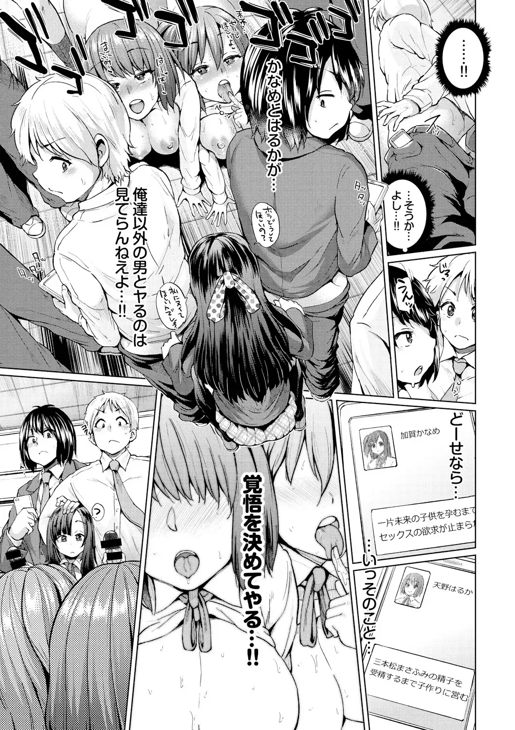 [Yumeno Tanuki] Osu Mesu Addiction Fhentai - Page 57