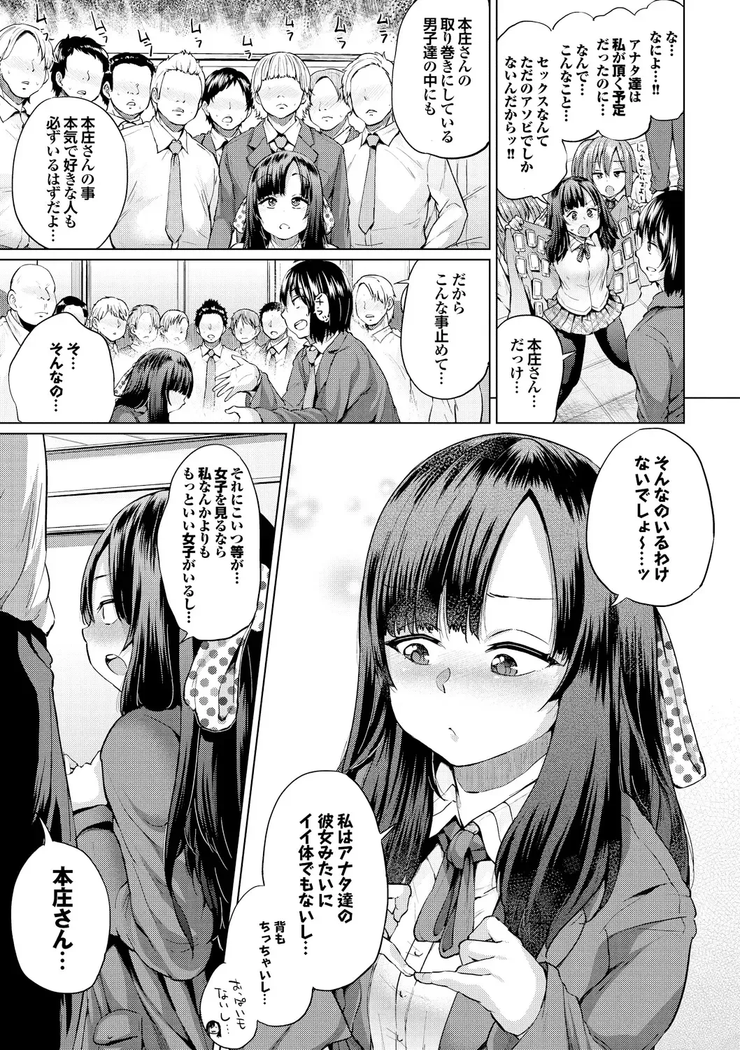 [Yumeno Tanuki] Osu Mesu Addiction Fhentai - Page 59