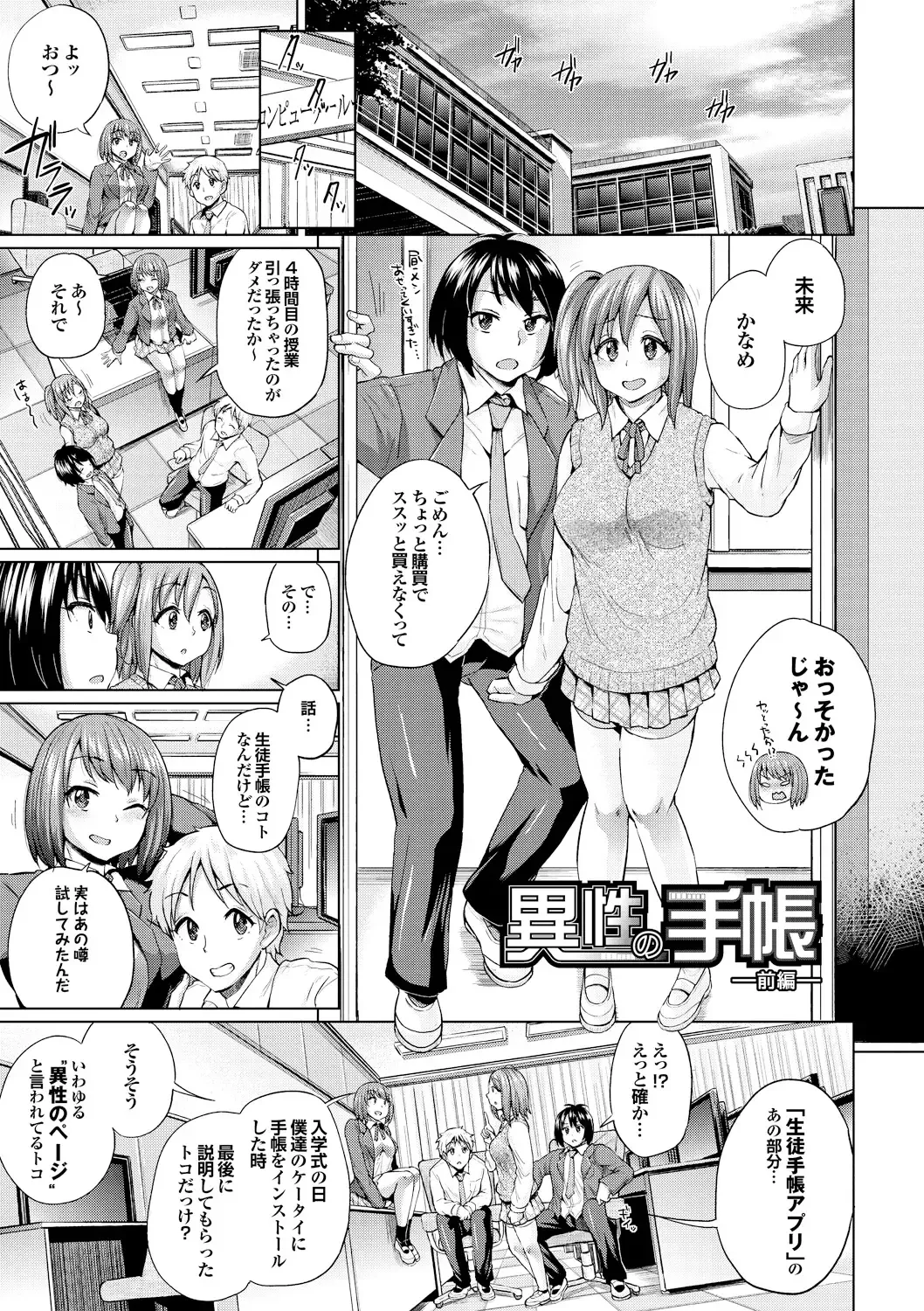 [Yumeno Tanuki] Osu Mesu Addiction Fhentai - Page 7