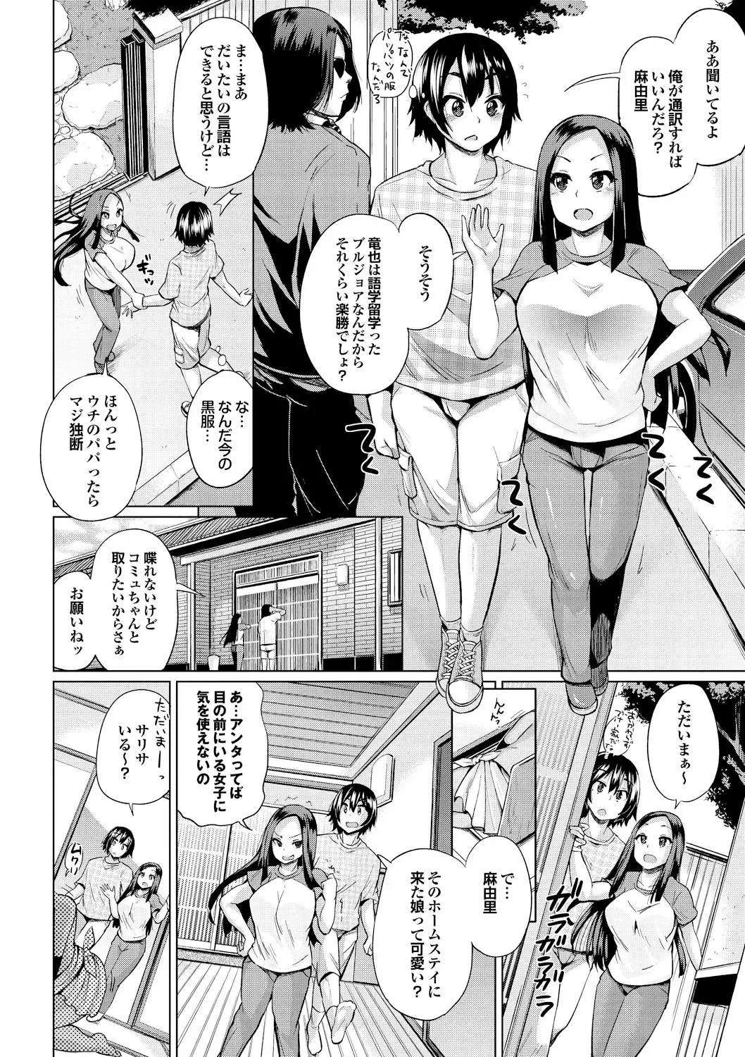 [Yumeno Tanuki] Osu Mesu Addiction Fhentai - Page 72