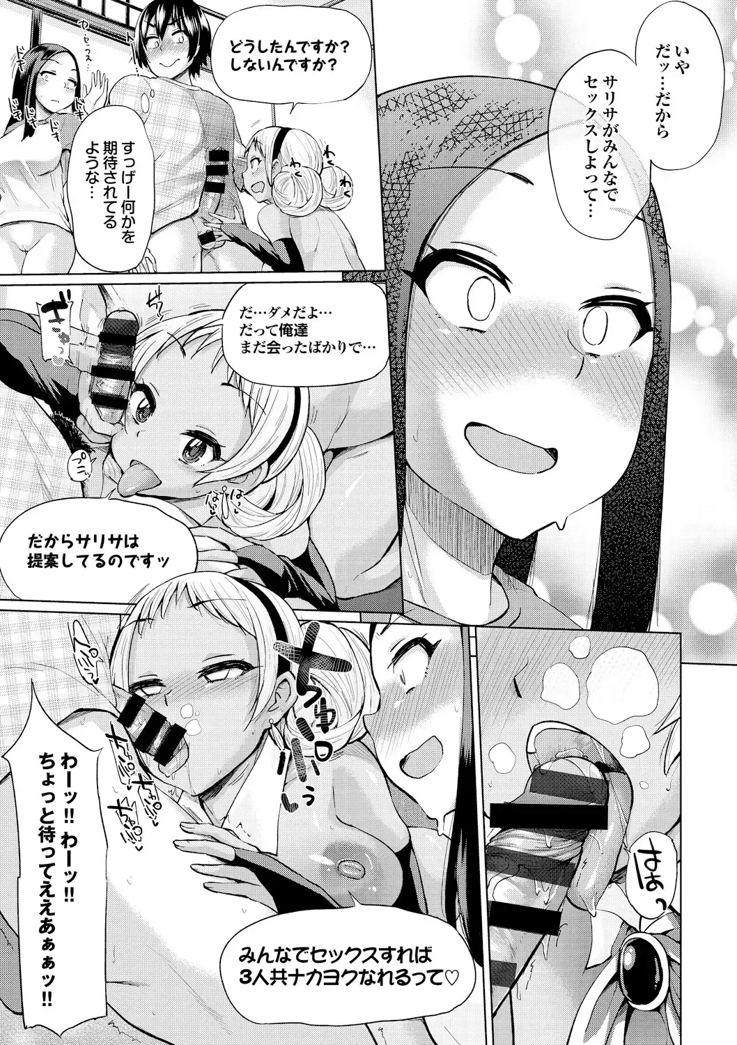 [Yumeno Tanuki] Osu Mesu Addiction Fhentai - Page 77