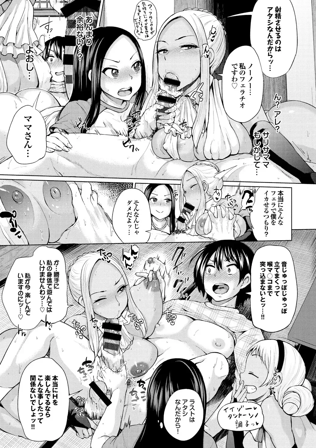 [Yumeno Tanuki] Osu Mesu Addiction Fhentai - Page 95