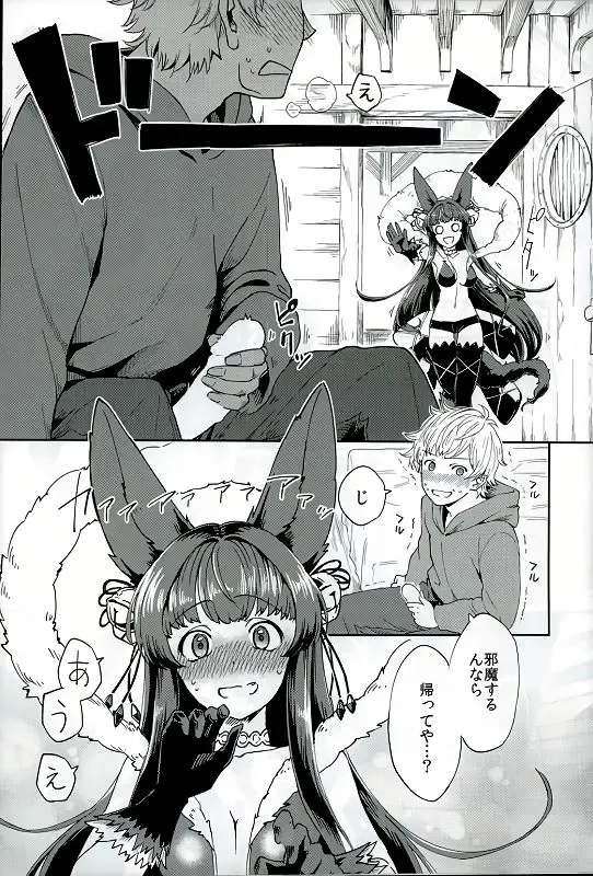 [Herio] Yuel no Heart ni Hi o Tsukete Fhentai.net - Page 2