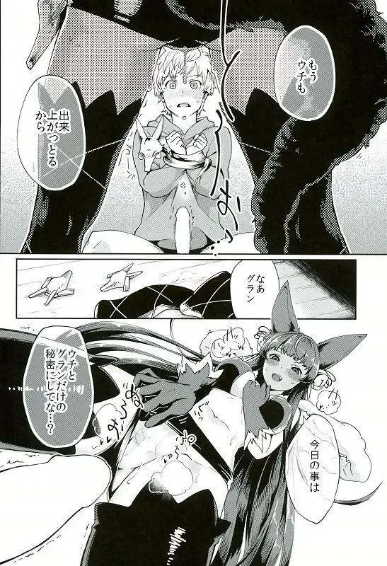 [Herio] Yuel no Heart ni Hi o Tsukete Fhentai.net - Page 8