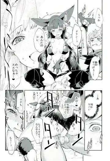 [Herio] Yuel no Heart ni Hi o Tsukete Fhentai.net - Page 10