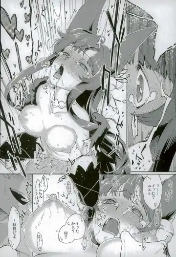 [Herio] Yuel no Heart ni Hi o Tsukete Fhentai.net - Page 14