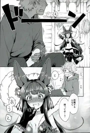 [Herio] Yuel no Heart ni Hi o Tsukete Fhentai.net - Page 2