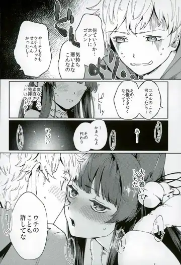 [Herio] Yuel no Heart ni Hi o Tsukete Fhentai.net - Page 4