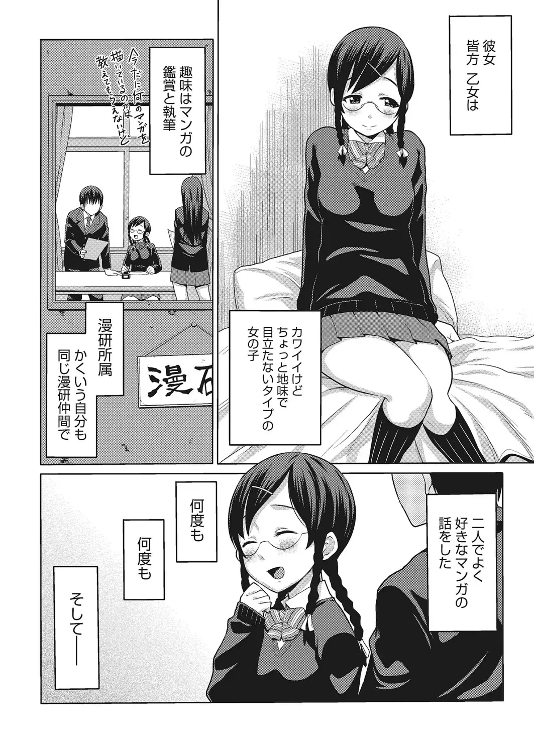 [Agata] Bitch Para ~Chijo Zukan~ Houkago no Bitch-tachi Fhentai.net - Page 141