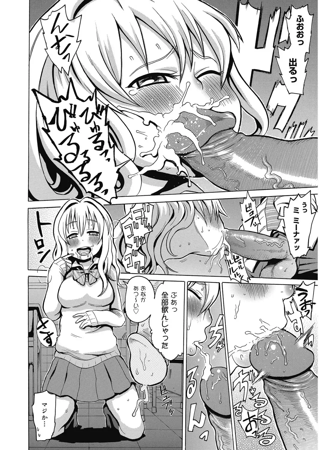 [Agata] Bitch Para ~Chijo Zukan~ Houkago no Bitch-tachi Fhentai.net - Page 31