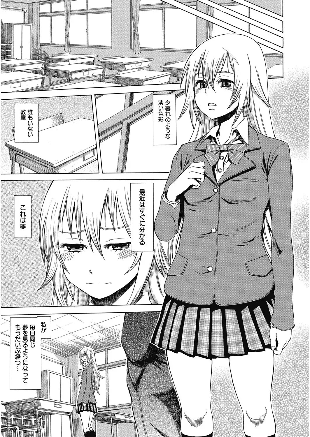 [Agata] Bitch Para ~Chijo Zukan~ Houkago no Bitch-tachi Fhentai.net - Page 66