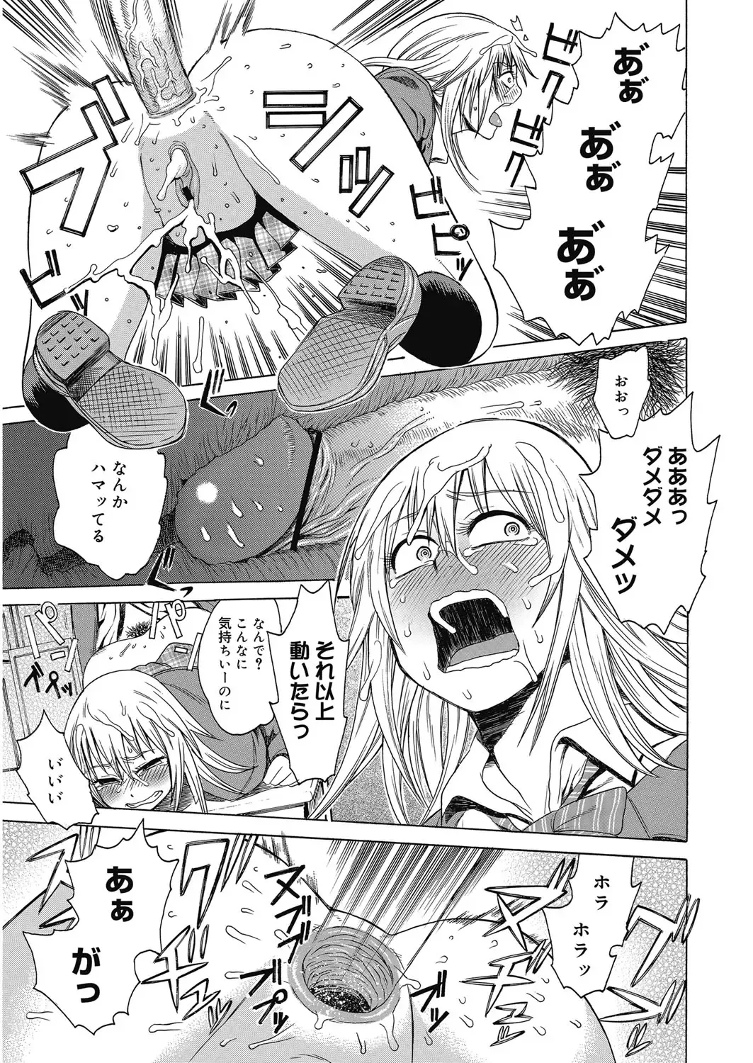 [Agata] Bitch Para ~Chijo Zukan~ Houkago no Bitch-tachi Fhentai.net - Page 74