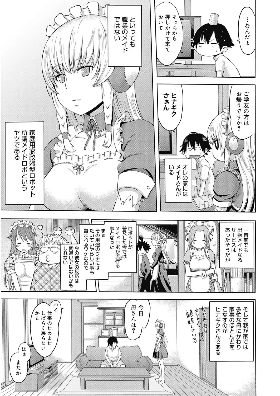 [Agata] Bitch Para ~Chijo Zukan~ Houkago no Bitch-tachi Fhentai.net - Page 84