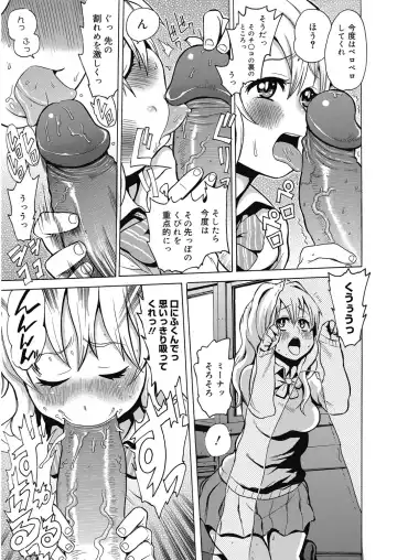 [Agata] Bitch Para ~Chijo Zukan~ Houkago no Bitch-tachi Fhentai.net - Page 30