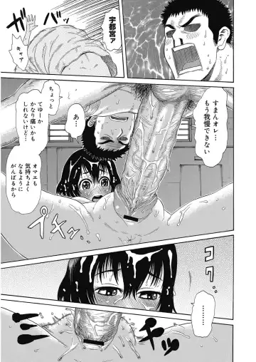 [Agata] Bitch Para ~Chijo Zukan~ Houkago no Bitch-tachi Fhentai.net - Page 54