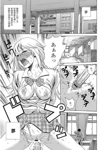 [Agata] Bitch Para ~Chijo Zukan~ Houkago no Bitch-tachi Fhentai.net - Page 62