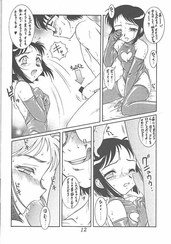 [Azuma Kyouto] Meika Azumaya Vol.7 Fhentai - Page 14