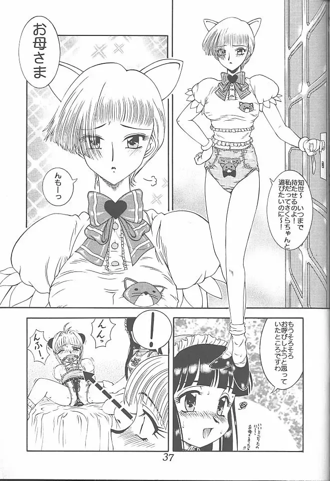 [Azuma Kyouto] Meika Azumaya Vol.7 Fhentai - Page 39