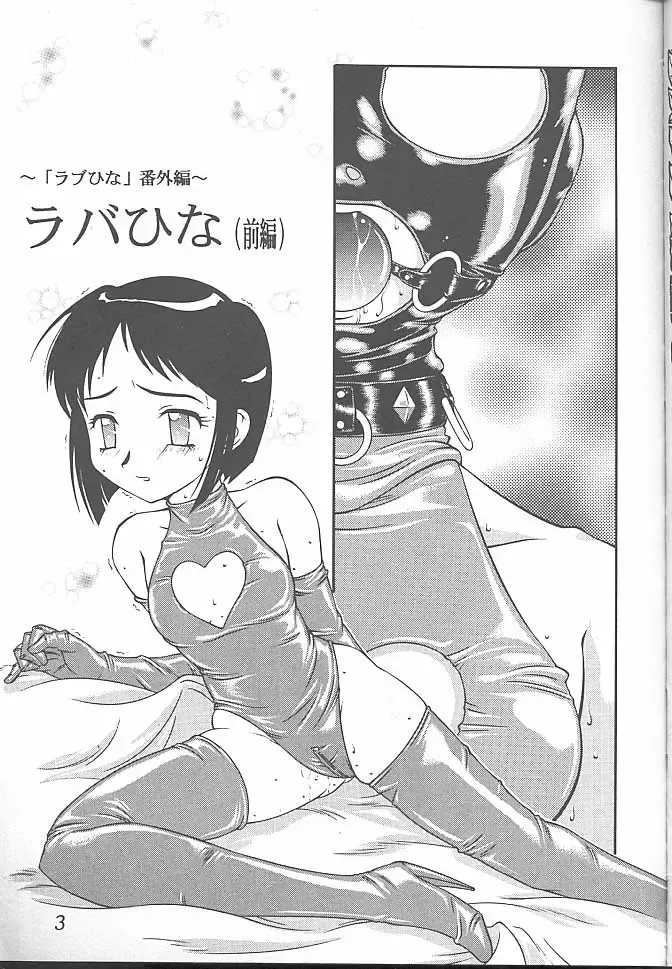 [Azuma Kyouto] Meika Azumaya Vol.7 Fhentai - Page 5