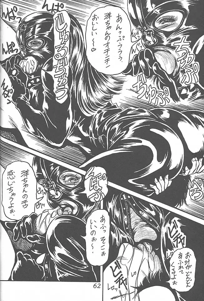 [Azuma Kyouto] Meika Azumaya Vol.7 Fhentai - Page 64