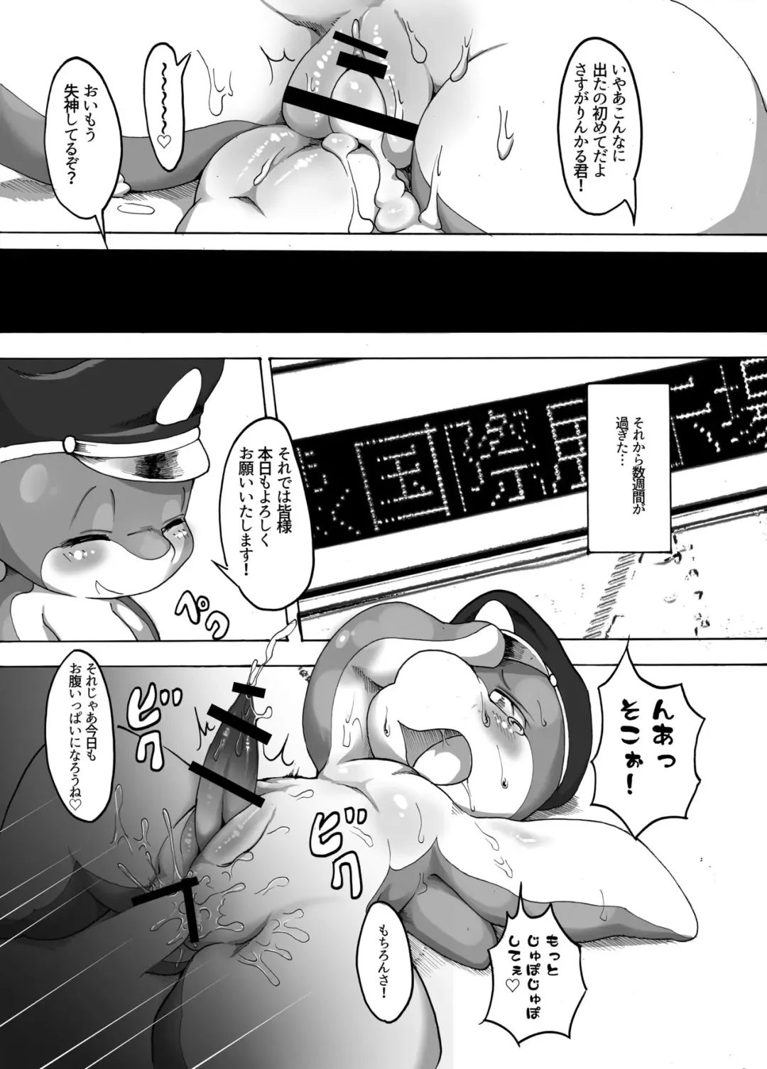 [Tamanosuke] Rinkaiten Toppa Ver.3 Fhentai - Page 13