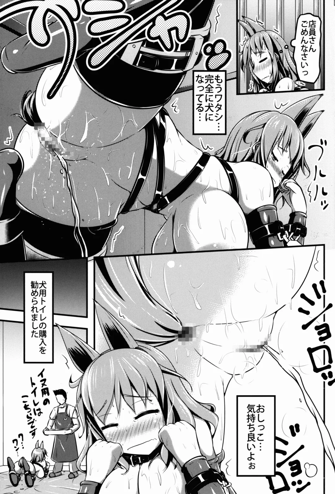 [Shinoda Kazuhiro] Chuumon no Ooi Pet Shop Fhentai.net - Page 21