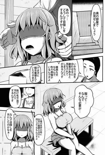 [Shinoda Kazuhiro] Chuumon no Ooi Pet Shop Fhentai.net - Page 5