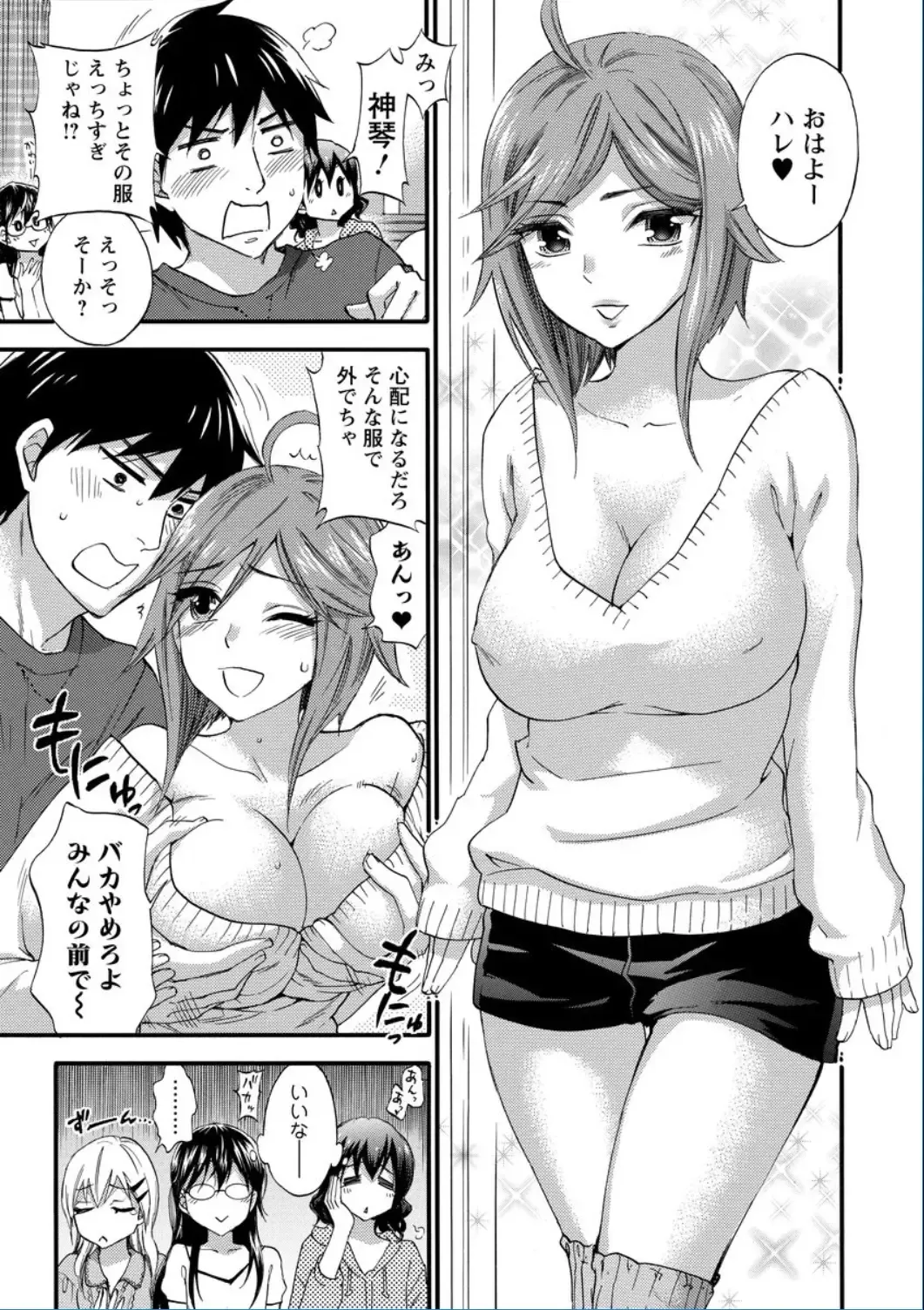 [Kuon Michiyoshi] Zettai Harem QUEENS Fhentai - Page 117