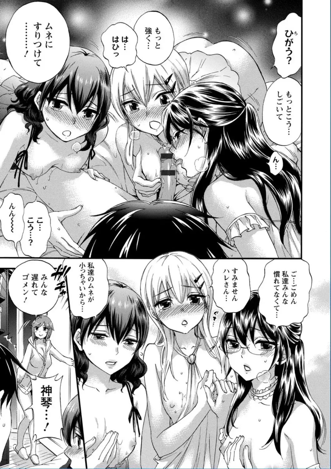 [Kuon Michiyoshi] Zettai Harem QUEENS Fhentai - Page 119