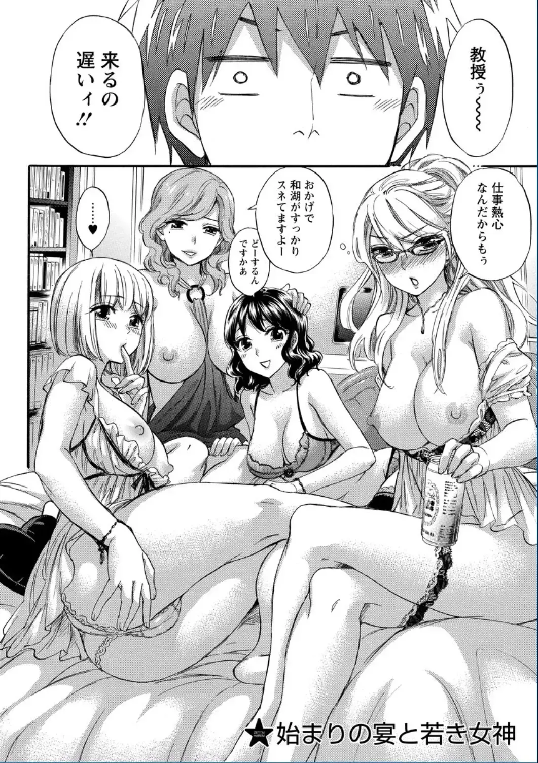 [Kuon Michiyoshi] Zettai Harem QUEENS Fhentai - Page 132