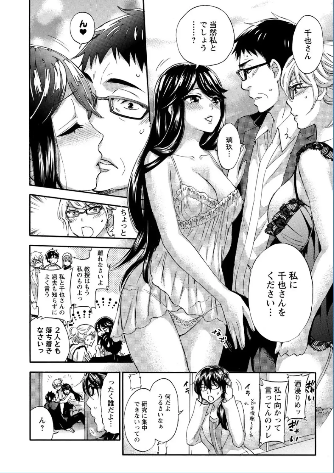 [Kuon Michiyoshi] Zettai Harem QUEENS Fhentai - Page 156