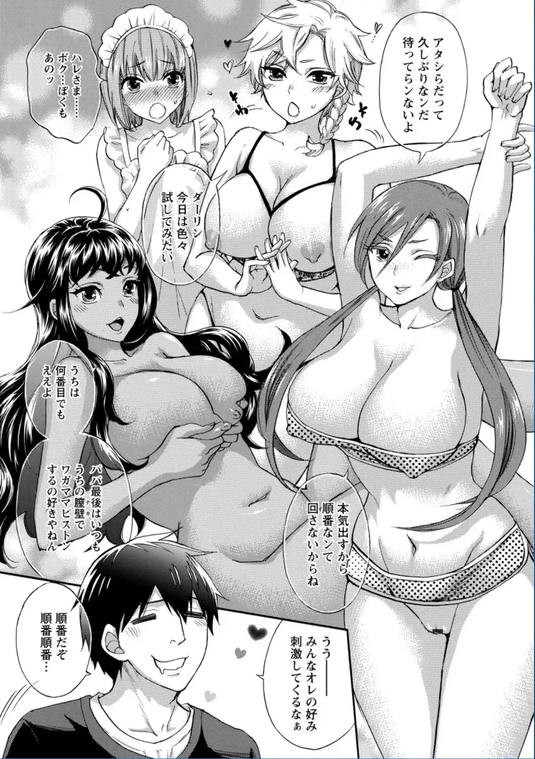 [Kuon Michiyoshi] Zettai Harem QUEENS Fhentai - Page 175