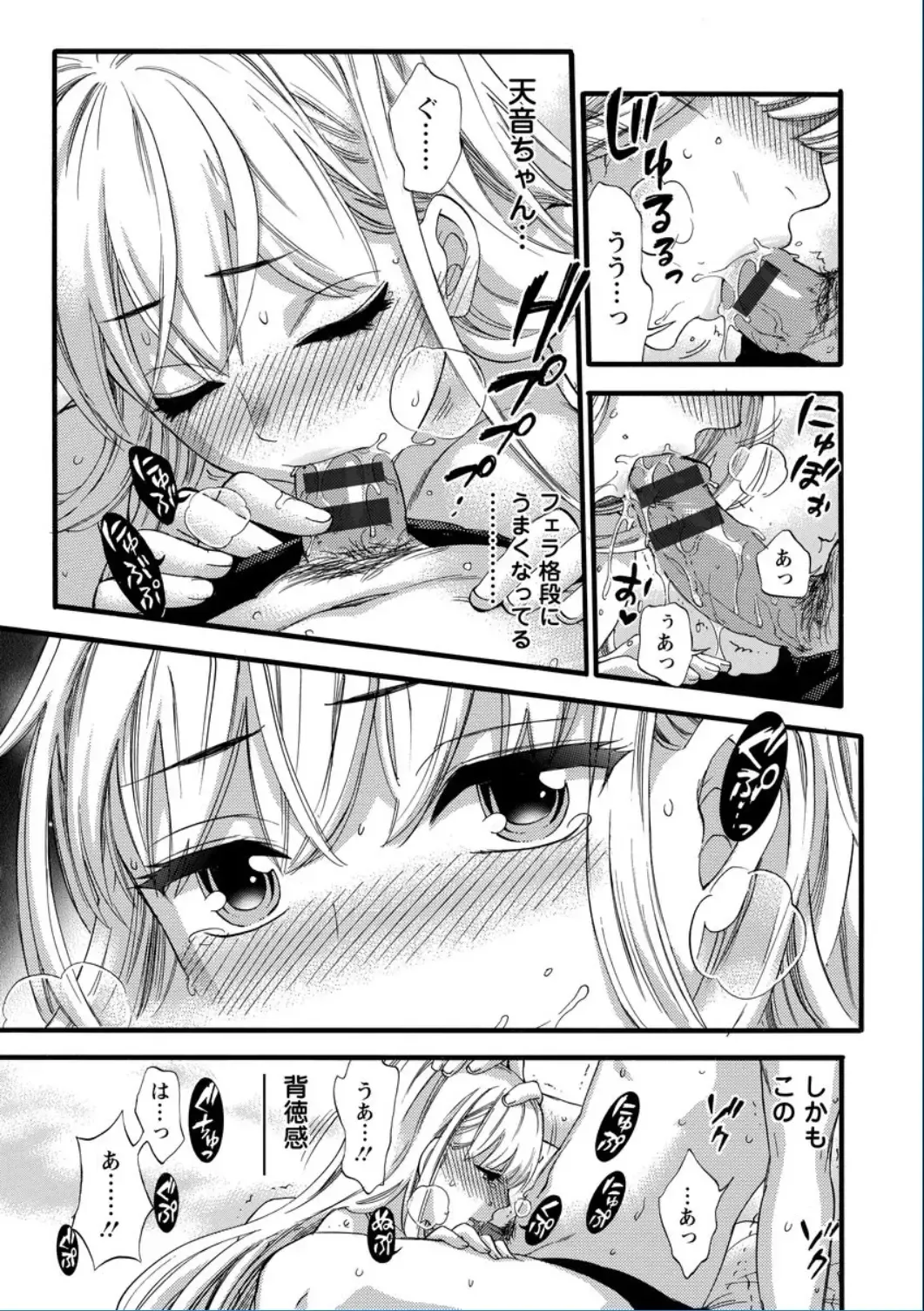 [Kuon Michiyoshi] Zettai Harem QUEENS Fhentai - Page 37