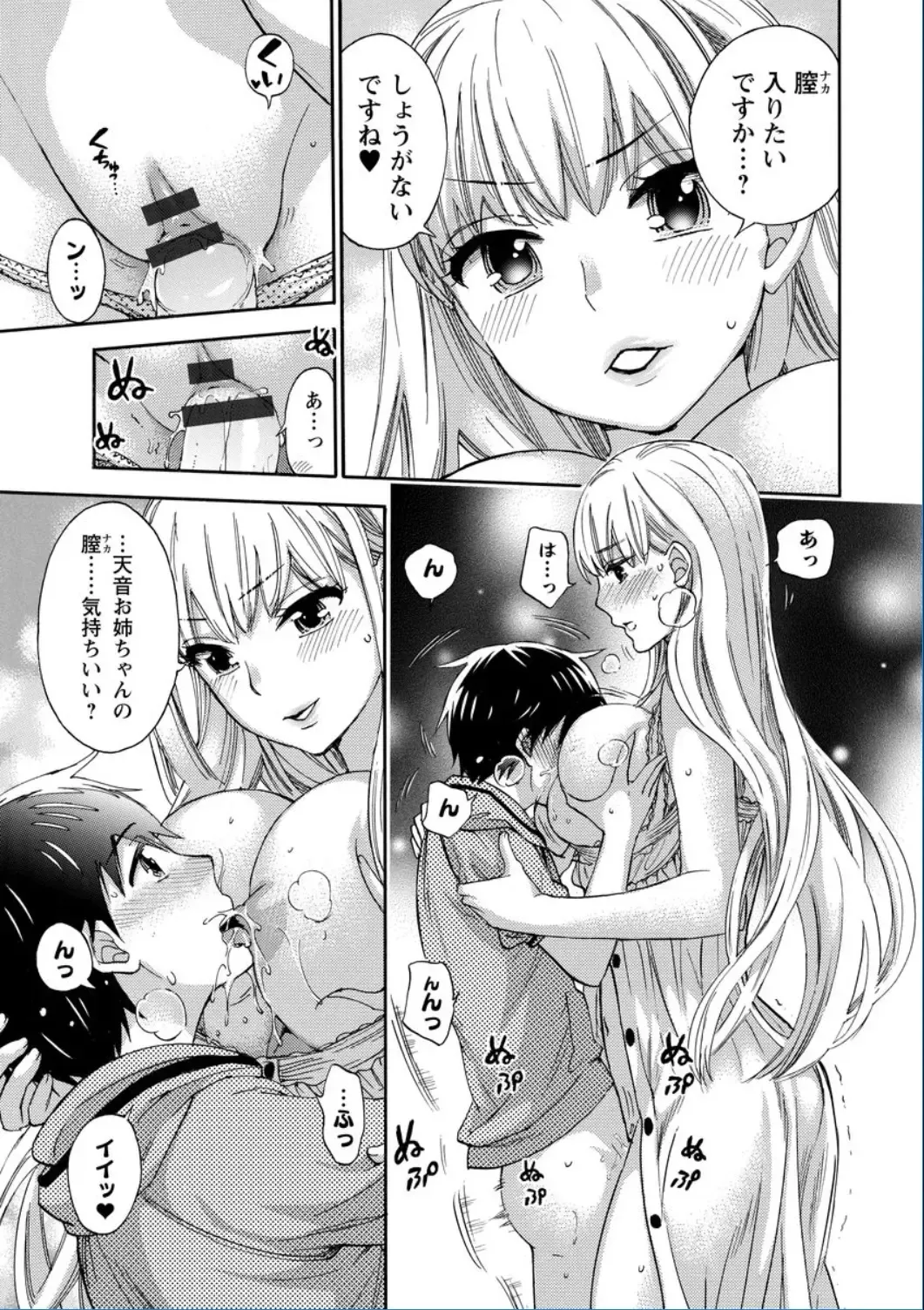 [Kuon Michiyoshi] Zettai Harem QUEENS Fhentai - Page 57