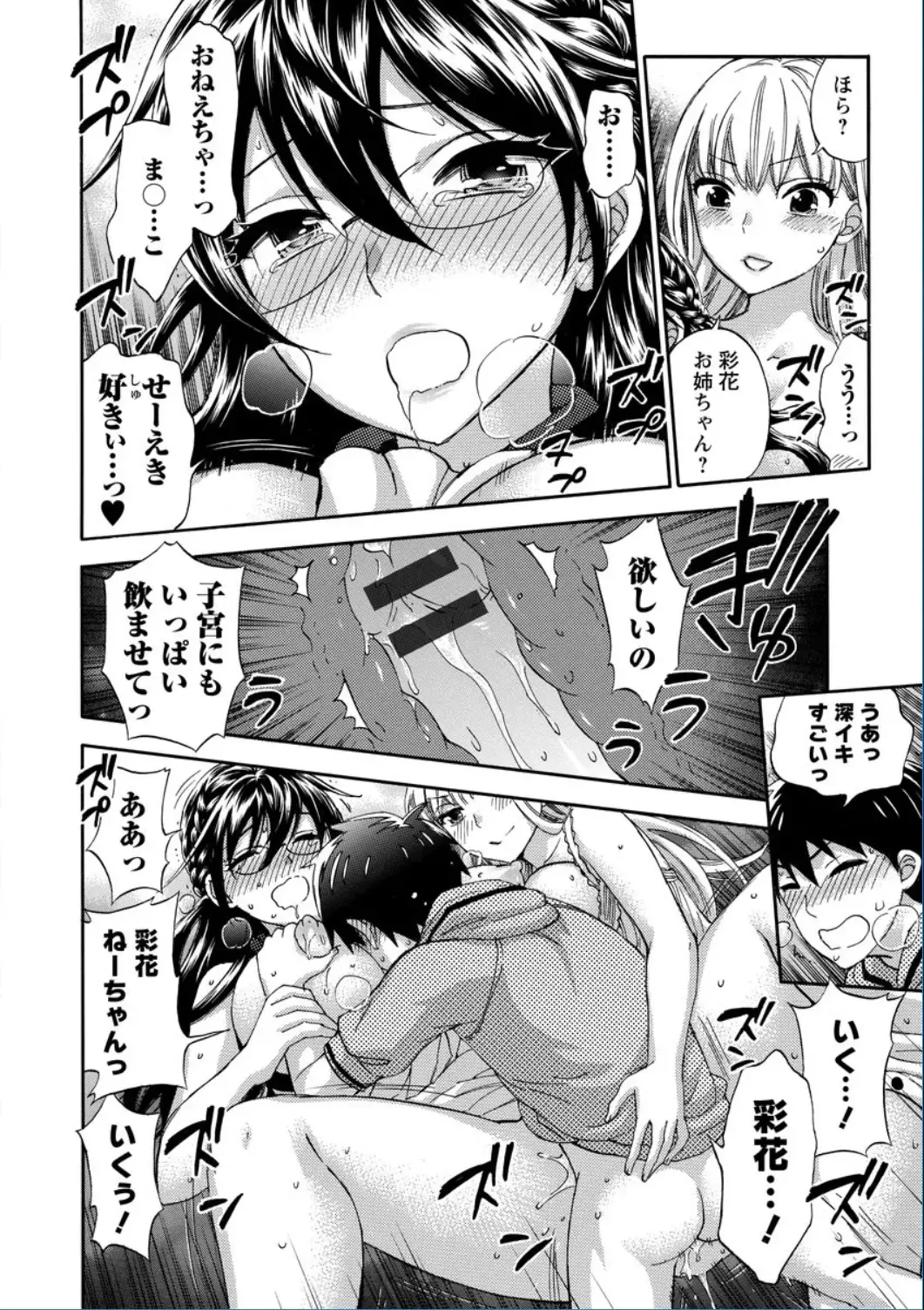 [Kuon Michiyoshi] Zettai Harem QUEENS Fhentai - Page 64