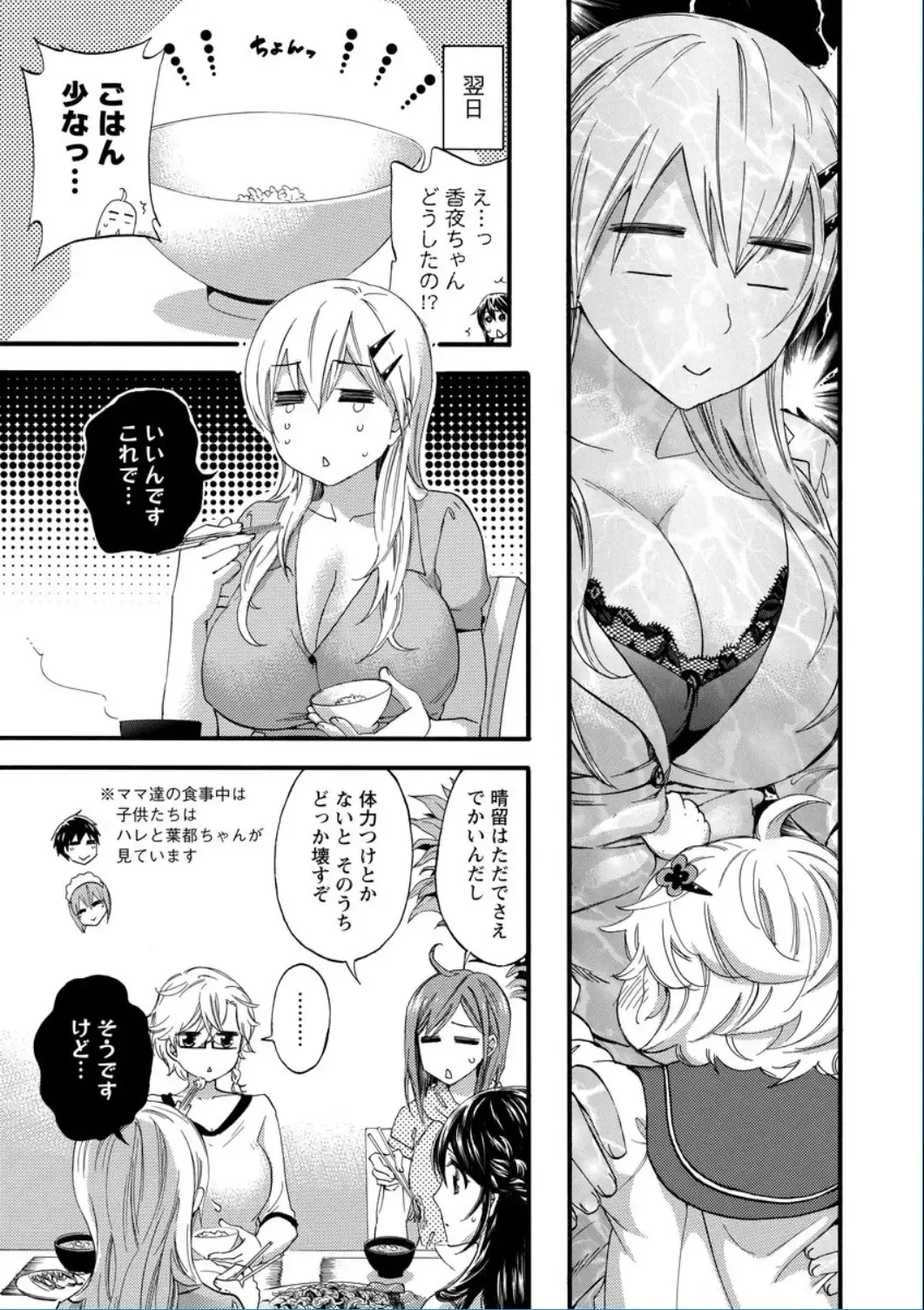 [Kuon Michiyoshi] Zettai Harem QUEENS Fhentai - Page 71