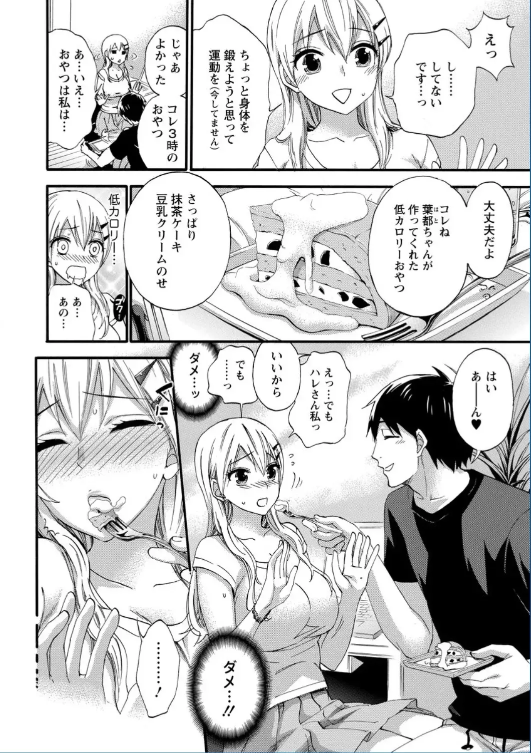 [Kuon Michiyoshi] Zettai Harem QUEENS Fhentai - Page 76