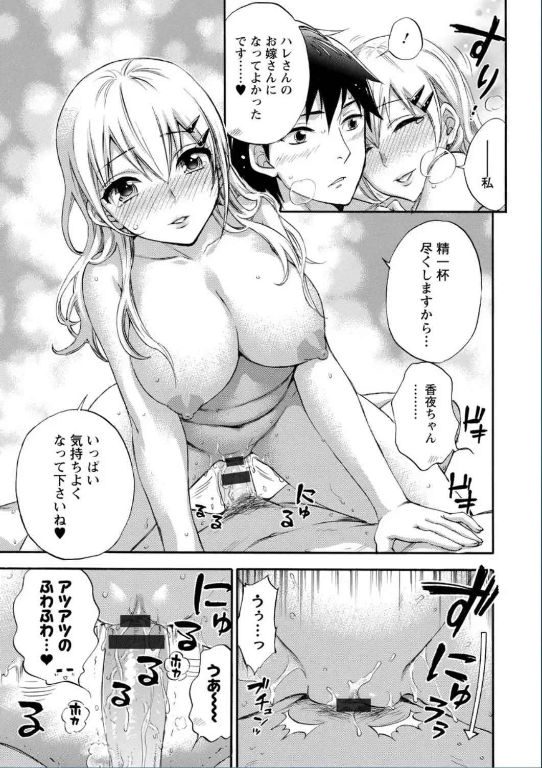 [Kuon Michiyoshi] Zettai Harem QUEENS Fhentai - Page 85