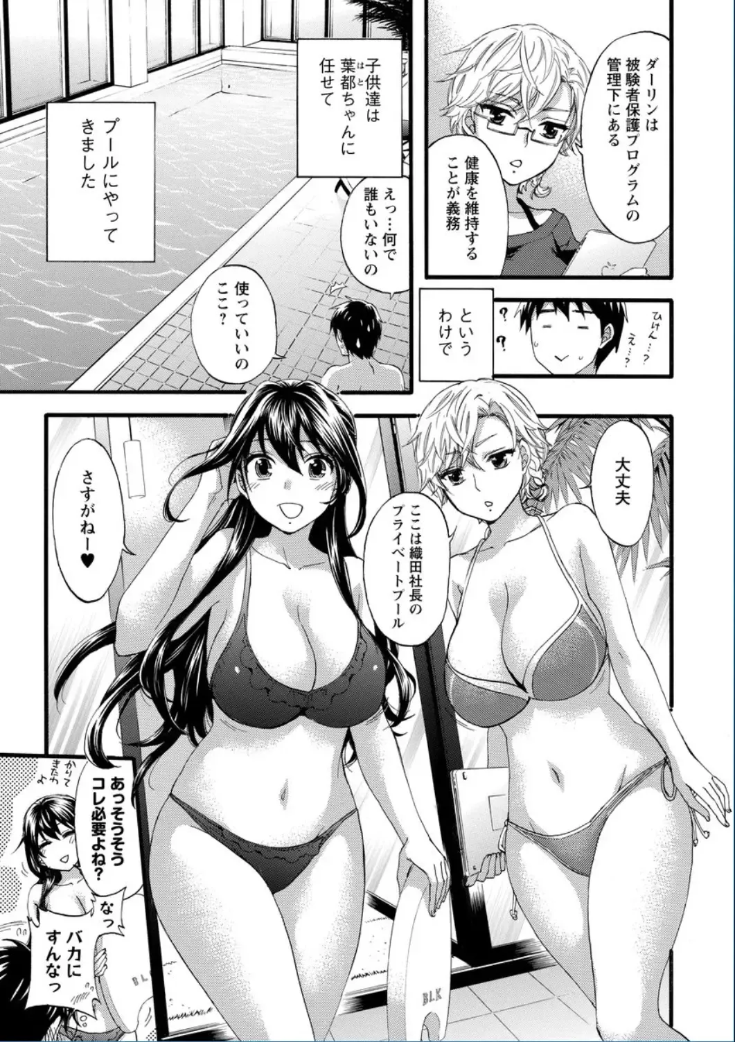 [Kuon Michiyoshi] Zettai Harem QUEENS Fhentai - Page 9