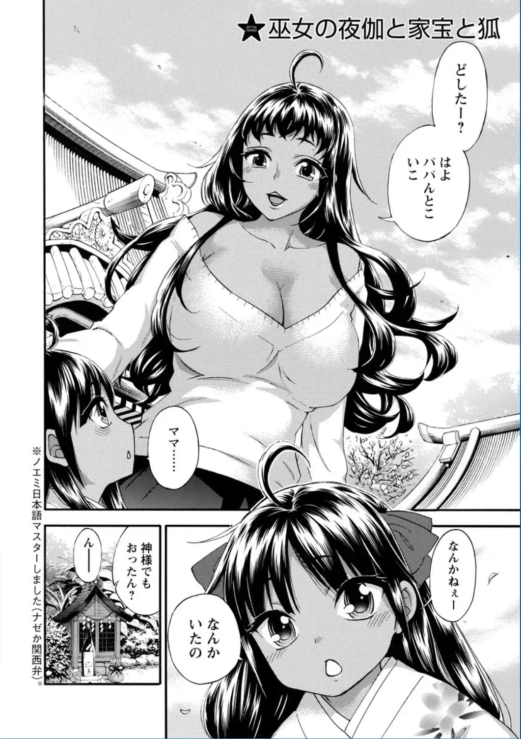 [Kuon Michiyoshi] Zettai Harem QUEENS Fhentai - Page 90