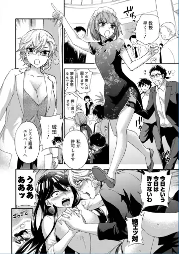 [Kuon Michiyoshi] Zettai Harem QUEENS Fhentai - Page 152