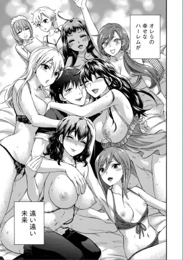 [Kuon Michiyoshi] Zettai Harem QUEENS Fhentai - Page 211