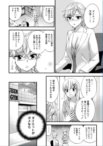 [Kuon Michiyoshi] Zettai Harem QUEENS Fhentai - Page 74